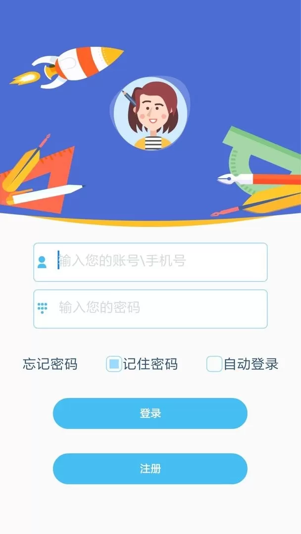 口袋家教老师软件下载图0