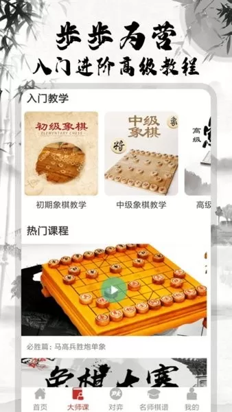 将棋免费版下载图1