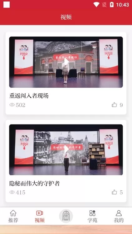 护密官方正版下载图3