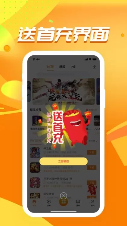 冰火游戏手机版图2