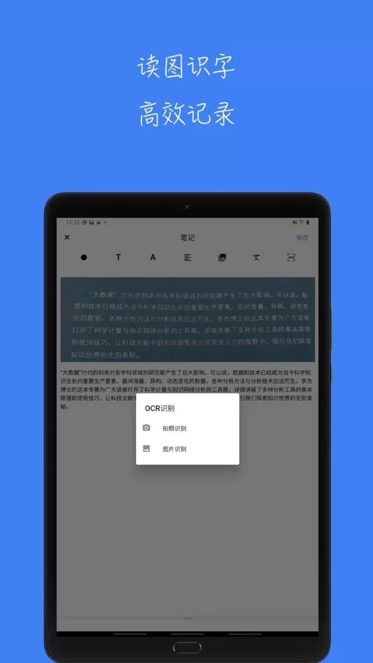 青提学术下载正版图0