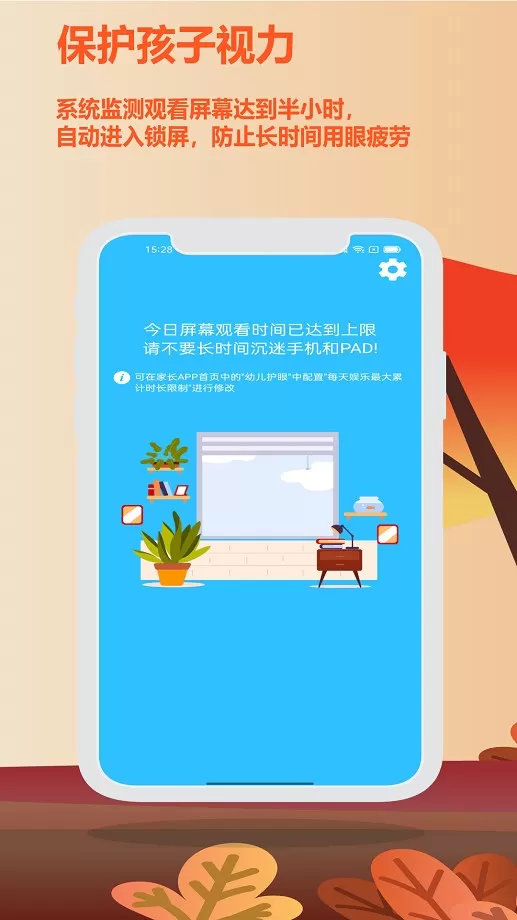 爱菠萝守护app最新版图3