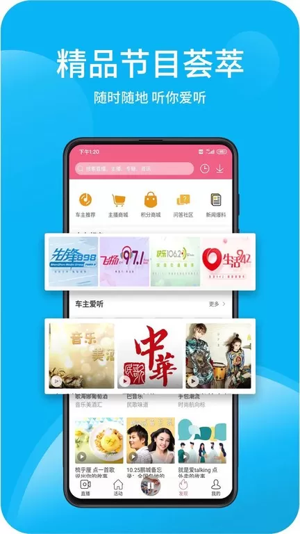 深爱听下载新版图1