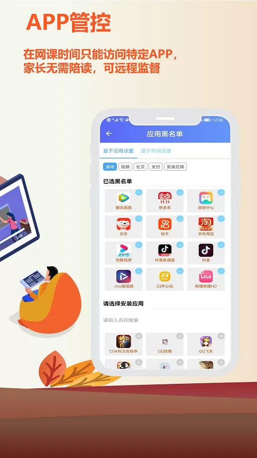 爱菠萝守护app最新版图0