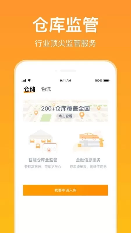 卖好车最新版图2