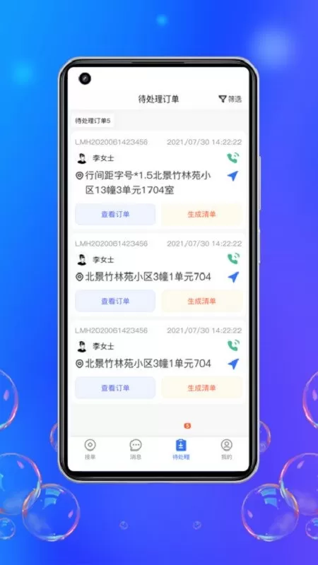 灵猫回收app最新版图1