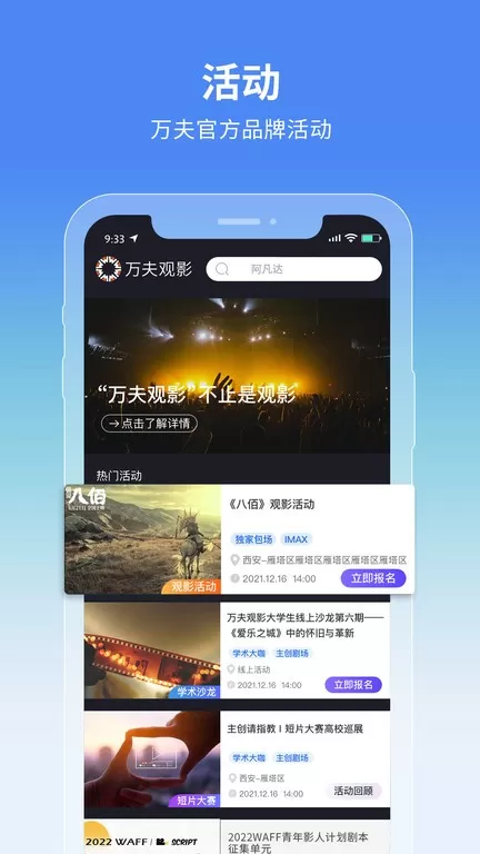 万夫观影官网版手机版图2