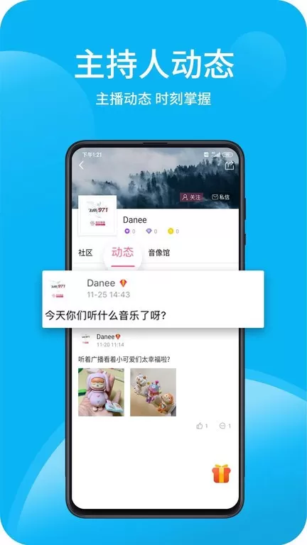 深爱听下载新版图0