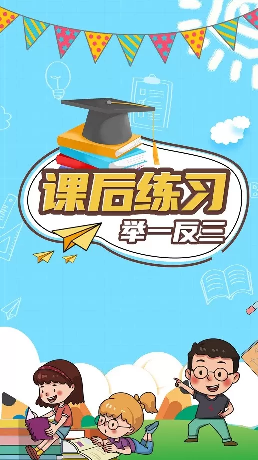 小学数学同步辅免费下载图0