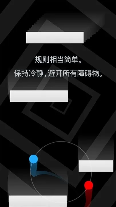 Duet游戏官网版图1