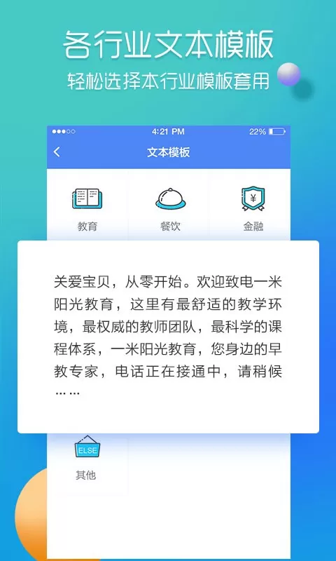 彩铃易下载官方版图3