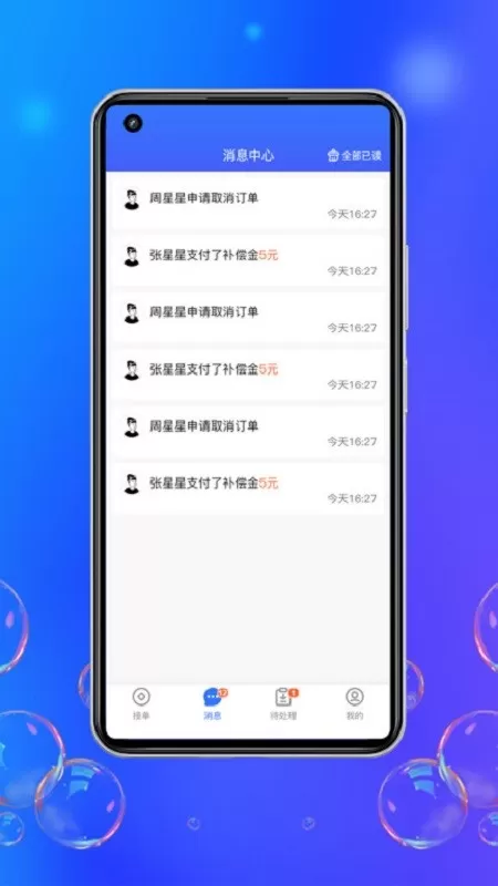 灵猫回收app最新版图4