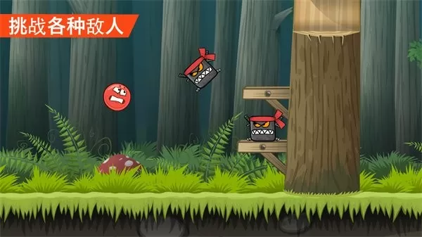 Red Ball 4官方版图1