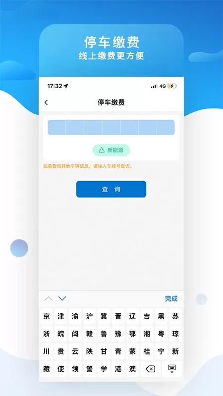 知行约位app下载图2