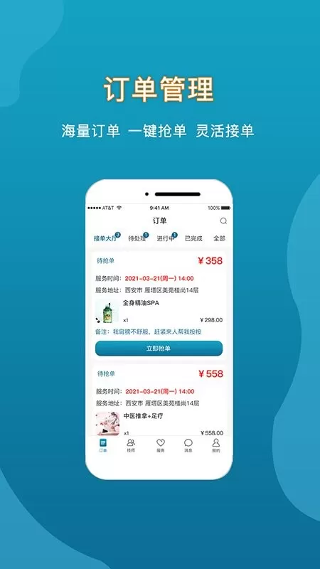 你选上门下载安卓版图2