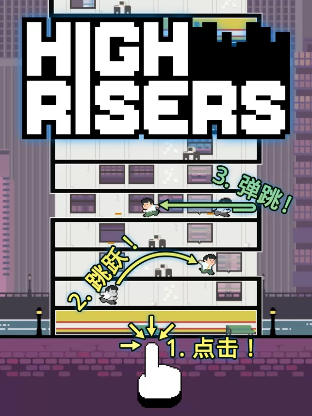 High Risers手机版下载图2