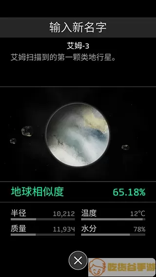 opus地球计划游戏手机版