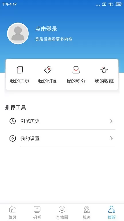 建平融媒下载免费版图0