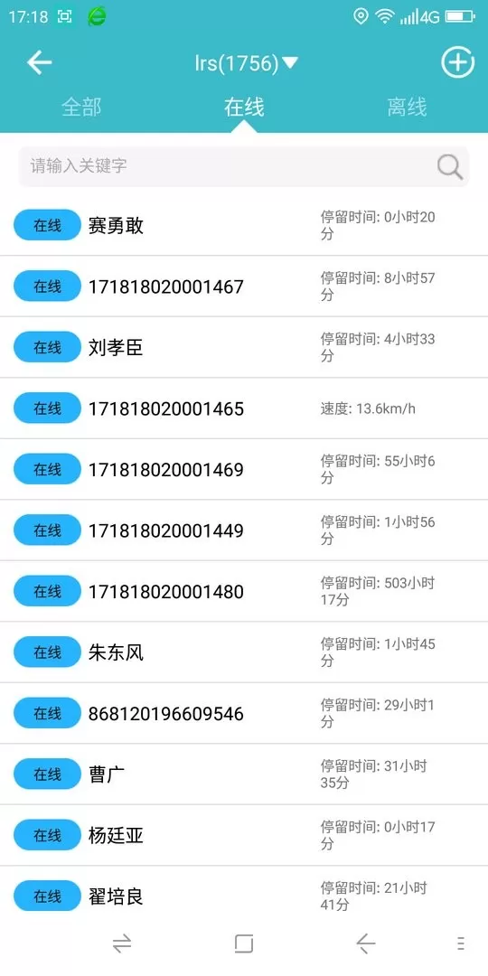 5号风控Pro下载官网版图3