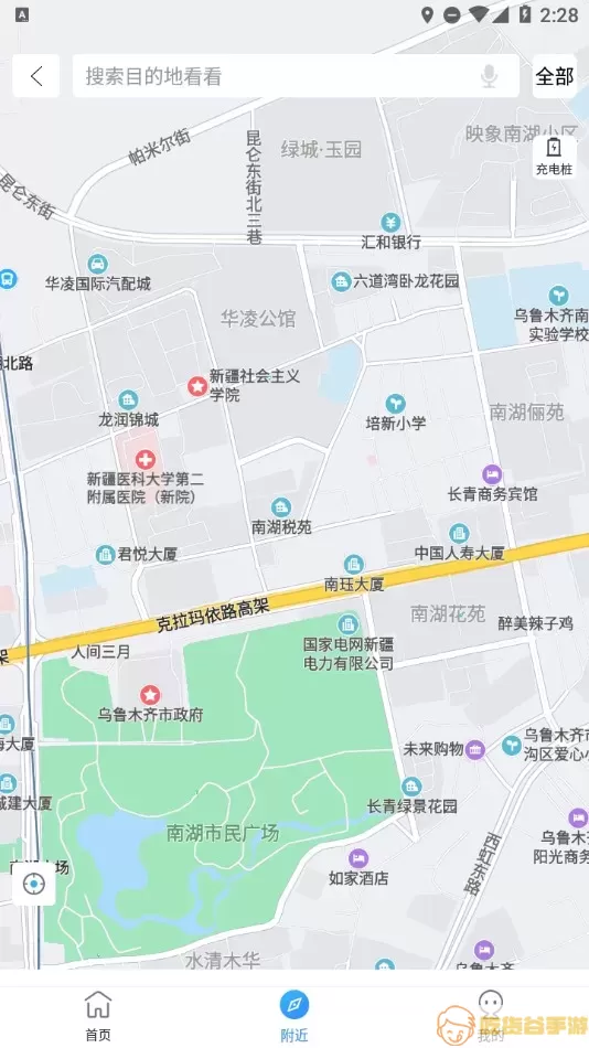 乌市停车官网版app