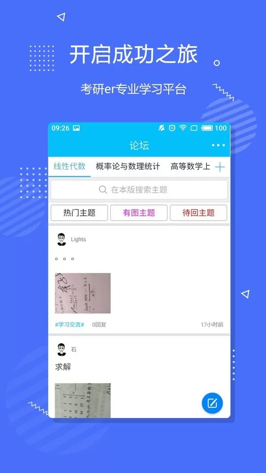 李永乐数学最新版图1