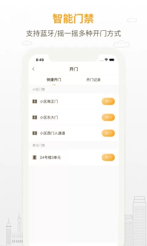 泽信乐家下载安装免费图2