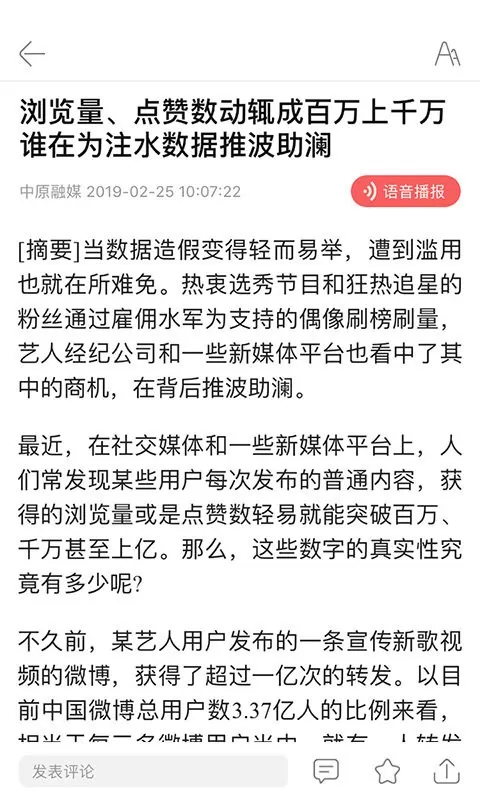 中原融媒官方免费下载图1