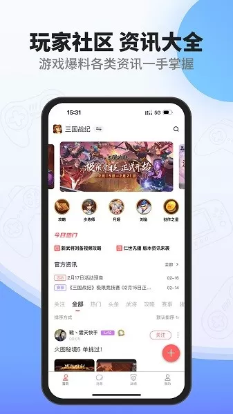 欢动厅官方版图1