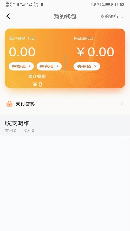 小板拖车安卓版最新版图1