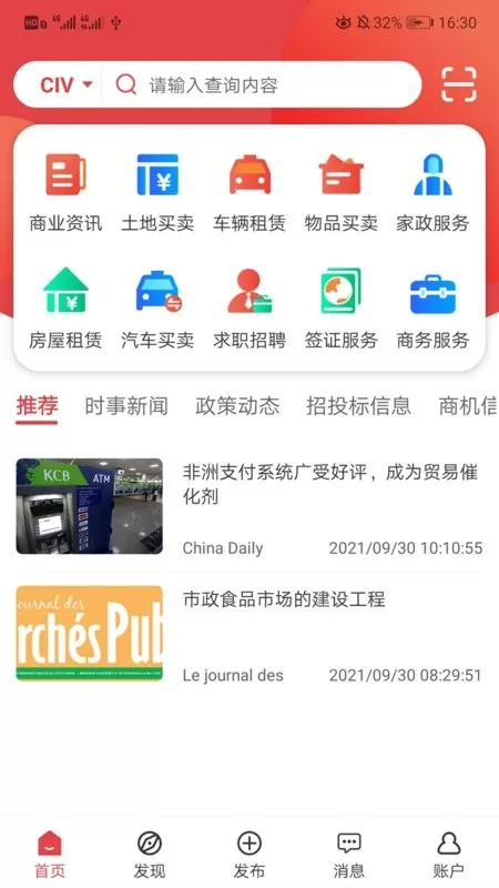 非贸正版下载图1