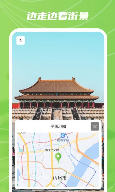 实景卫星地图软件下载图2