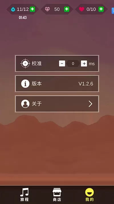 节奏狂飙下载安卓版图1