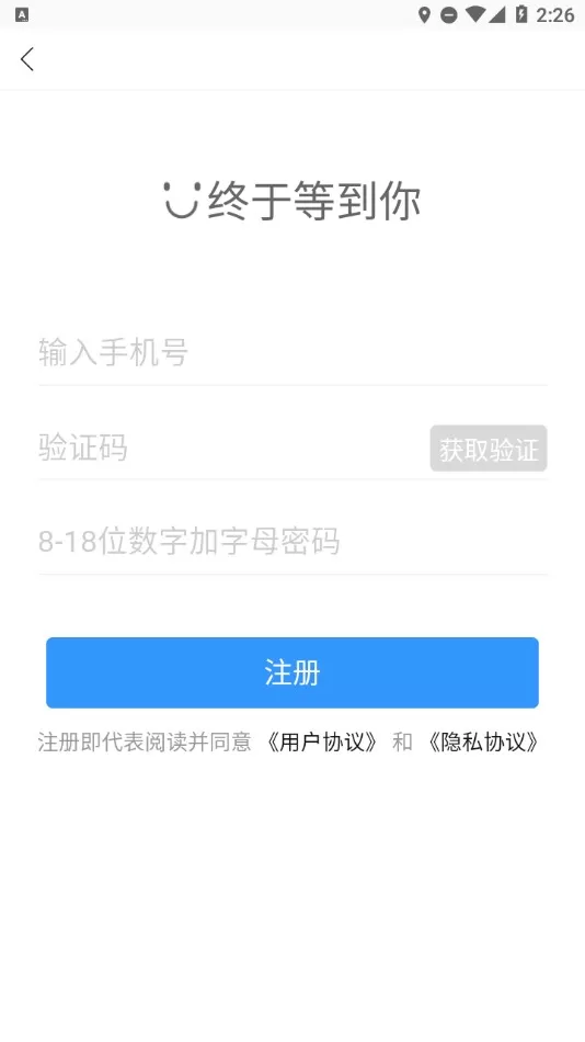 乌市停车官网版app图0