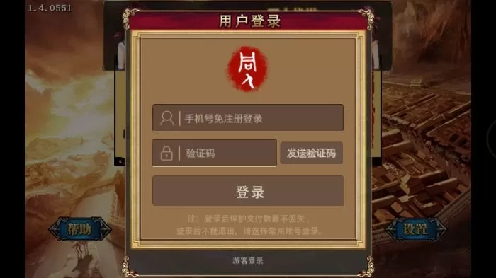 三国志曹操传游戏官网版图0