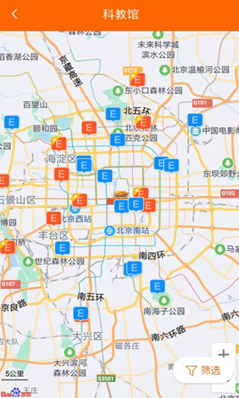 北京科技报社下载免费版图1