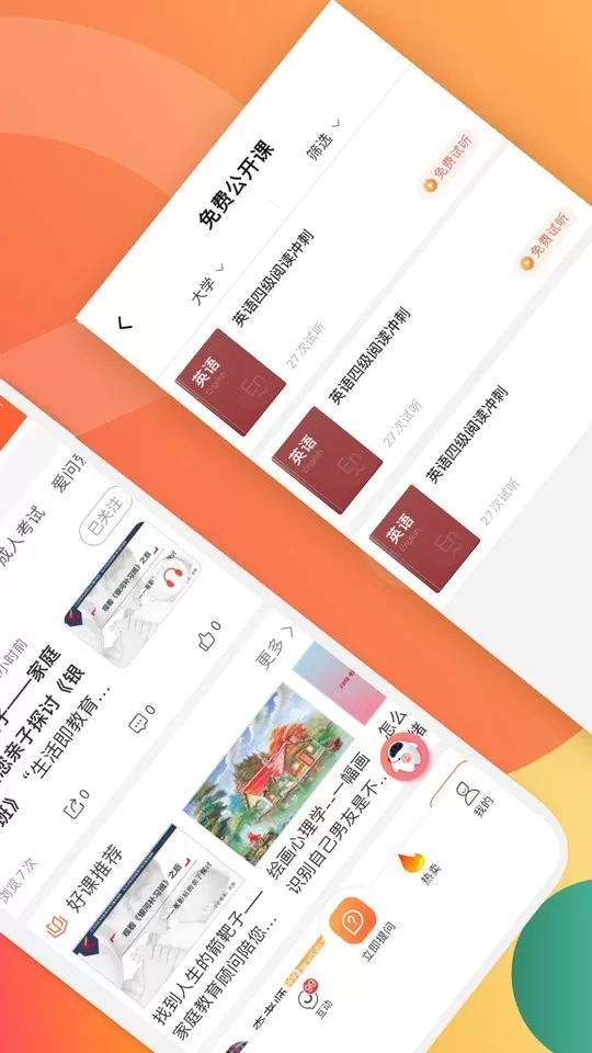 爱解答app最新版图1