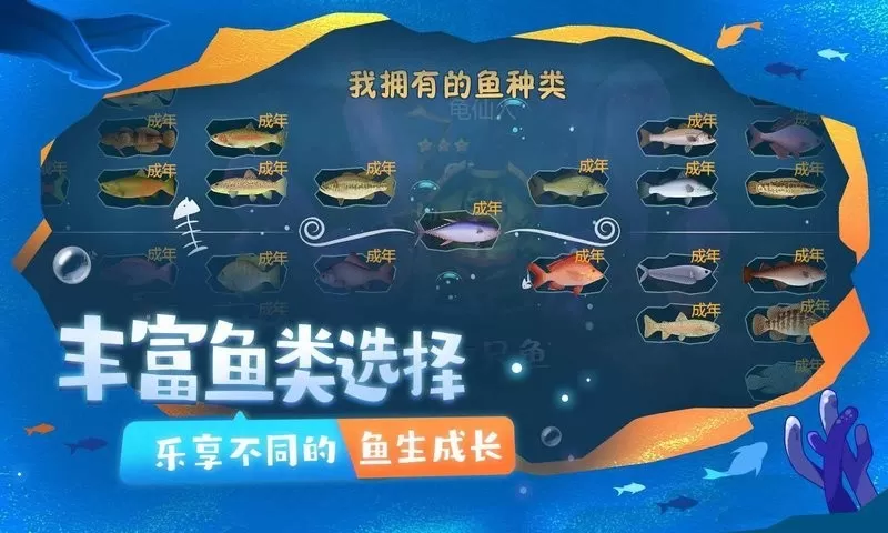 一只鱼下载最新版图0