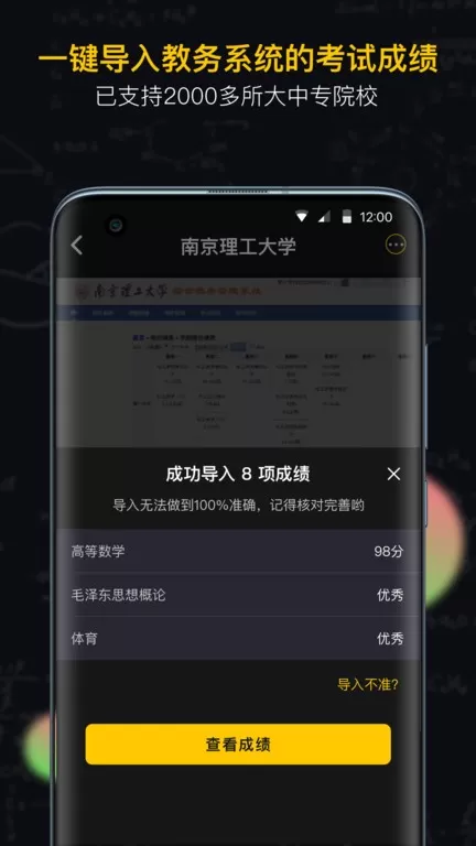 小书桌课表免费下载图0