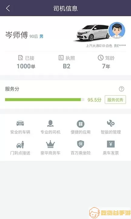 黔程出行下载免费版