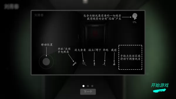 回廊：余仁仁最新版下载图1