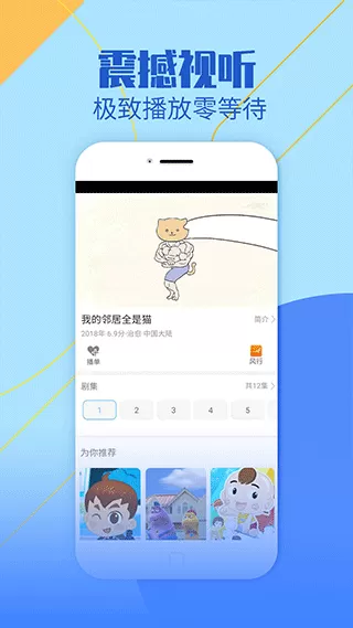 聚视影视大全纯净版app下载图1