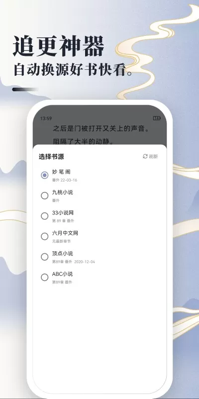 小说神器官网版下载图2