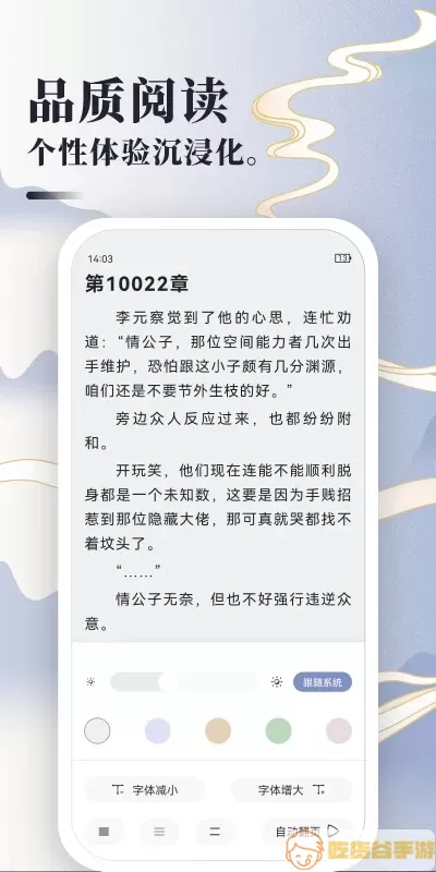 小说神器官网版下载