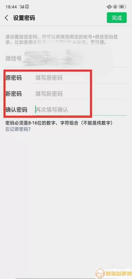 傲视苍穹如何使用微信登录