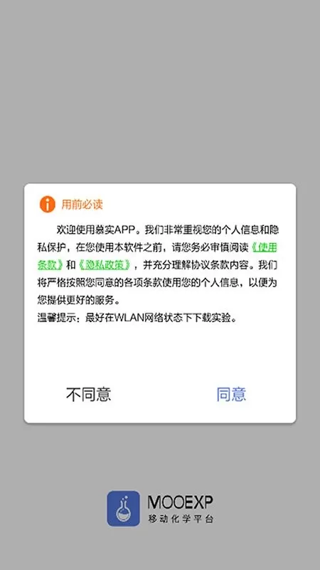 慕实下载官方正版图0