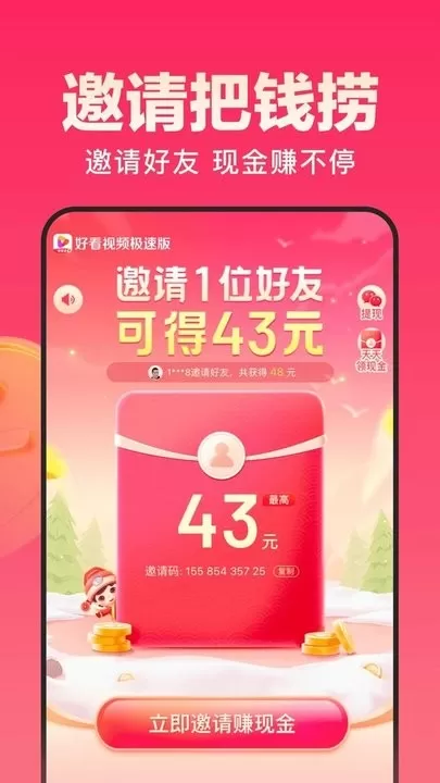 好看视频极速版最新版图2