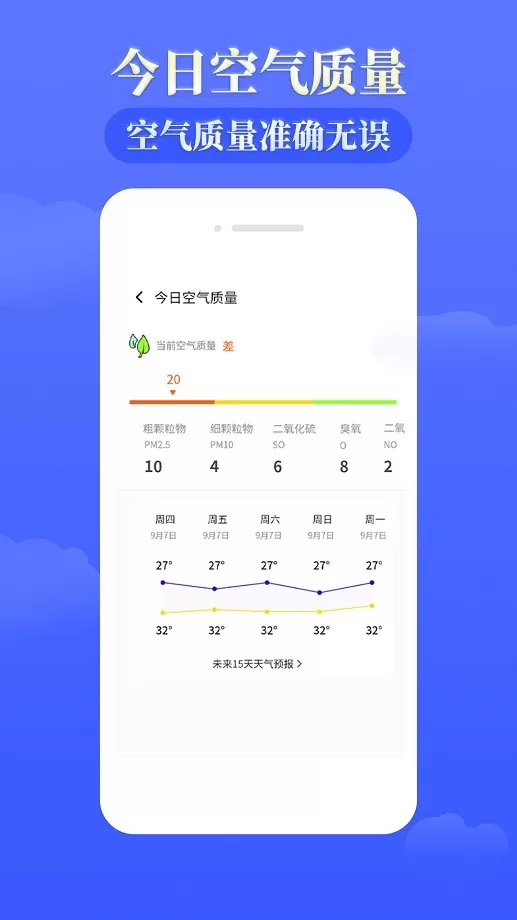 雨时天气官网正版下载图0