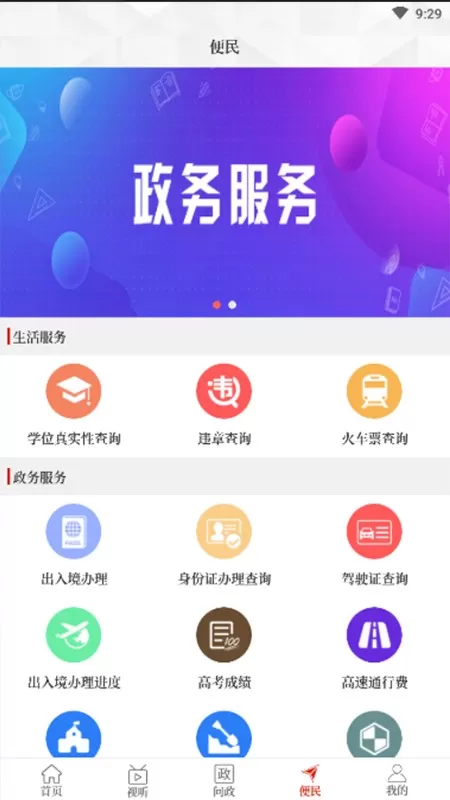 云上汝州下载最新版本图0