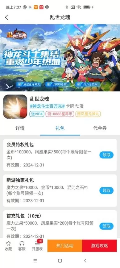 洁迅手游免费版图1