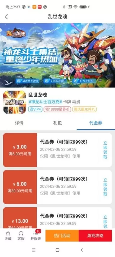 洁迅手游免费版图0